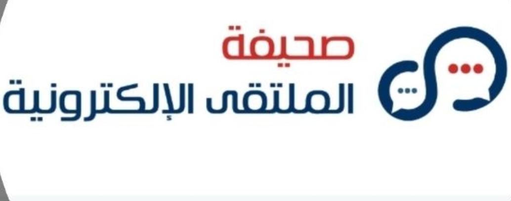 صحيفة الملتقى الألكترونية تهنئ القيادة الرشيدة بمناسبة عيد الأضحى المبارك